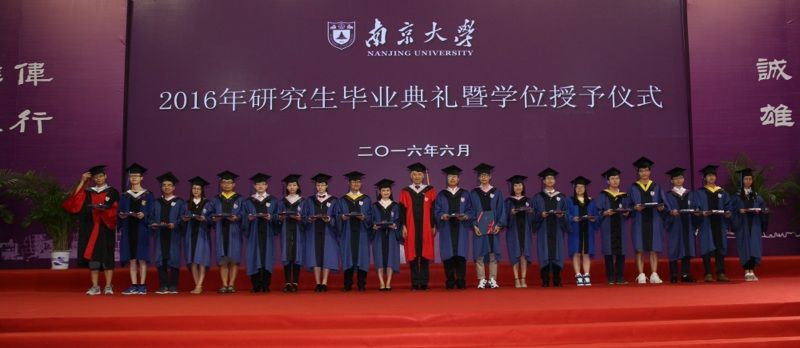 南京大学举行2016届研究生毕业典礼暨学位授予仪式