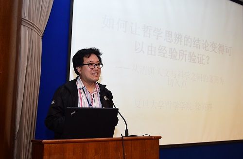 我校举行第50届科学报告会
