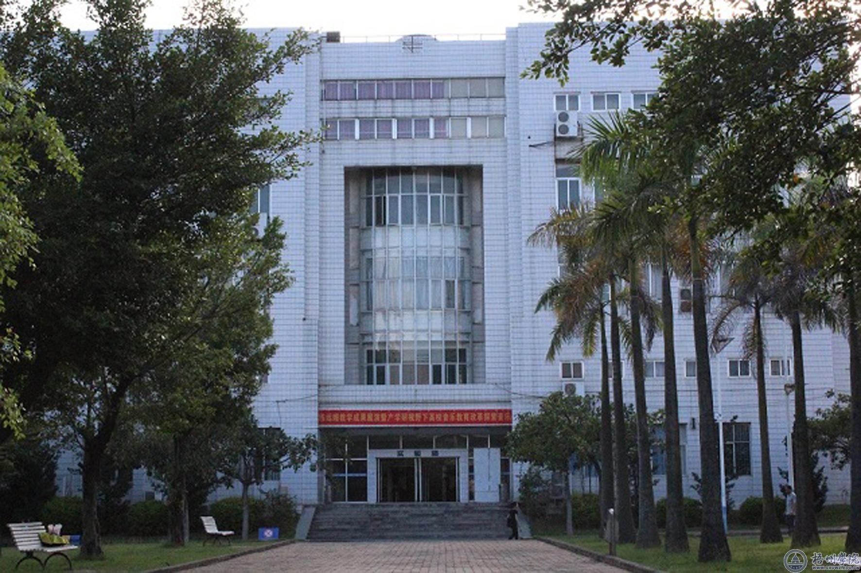 口述历史挥之不去的历史记忆——讲梧州学院校园建筑历史故事