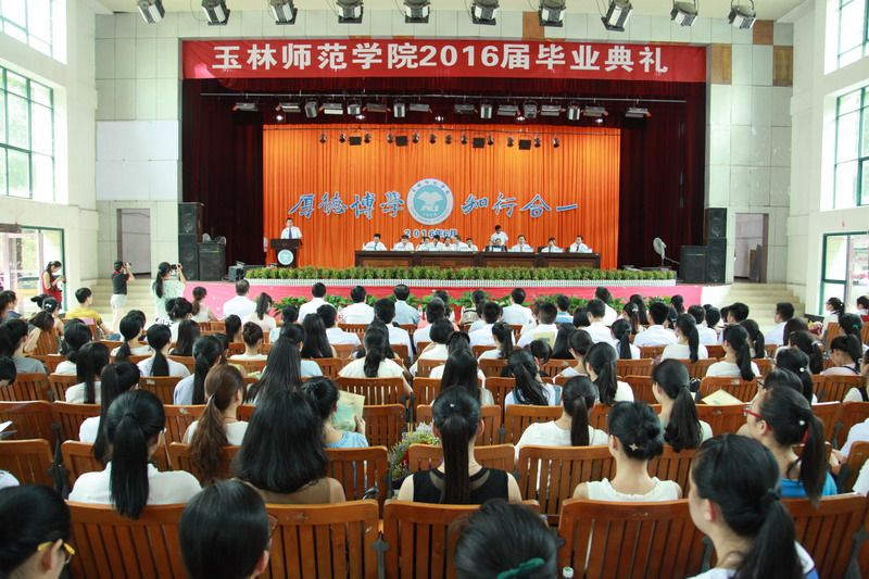 梦想·责任·善良 —— 2016届毕业典礼暨学位授予仪式隆重举行2016-06-23 155754 作者李薇 董小丹 来源玉师网 点击