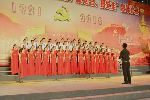 喜讯我校喜获百色市纪念建党95周年歌咏比赛三等奖