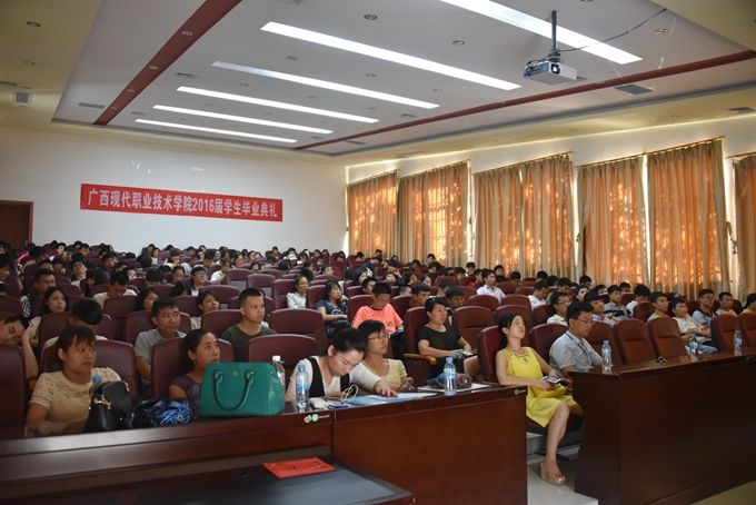 我院隆重举行2016届学生毕业典礼