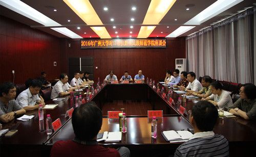 张强副书记带队赴黔南民族师范学院开展2016年对口帮扶工作