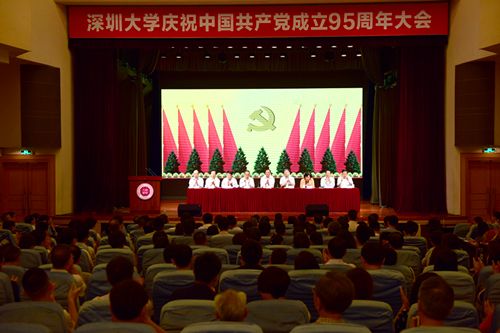 我校召开庆祝中国共产党成立95周年大会