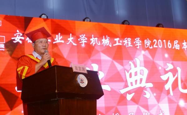 毕业季我校举行2016届毕业典礼 5400余名毕业生聆听“最后一课”