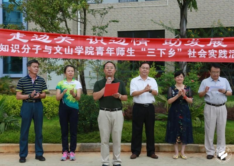 文山学院50多名青年师生赴边关服务