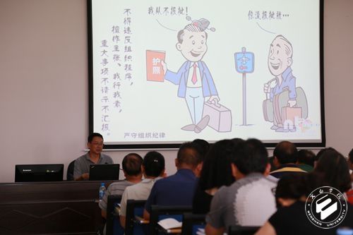 文山学院举办“两学一做”学习教育暨干部培训