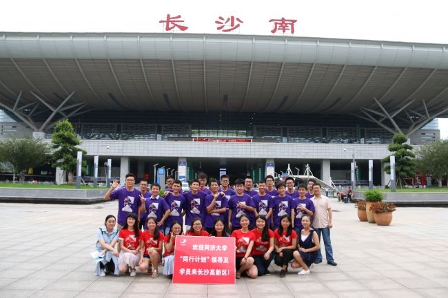230名学子赴多省份开启“同行计划”暑期挂职锻炼