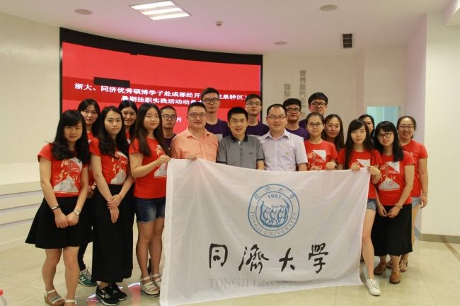 230名学子赴多省份开启“同行计划”暑期挂职锻炼