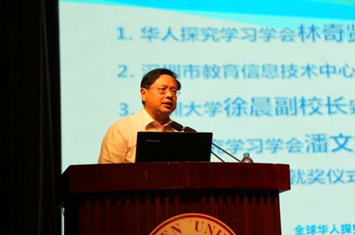 第七届全球华人探究学习创新应用大会在我校召开