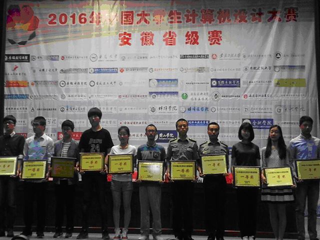 我院学子在2016年第九届全国大学生计算机设计大赛中创佳绩