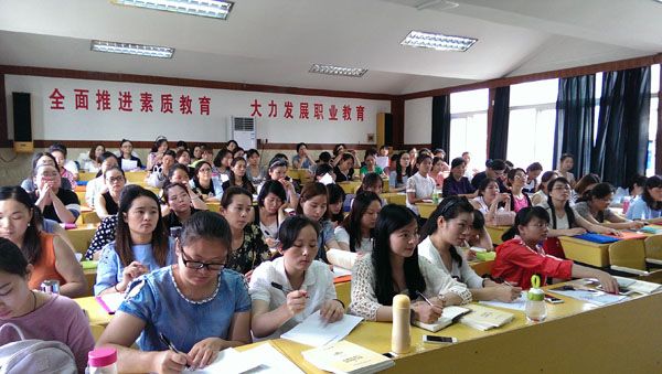 我校举行芜湖市第八期幼儿园园长任职资格培训班开班典礼