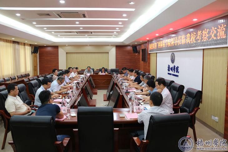 广西师范学院校长李丰生一行来校考察交流