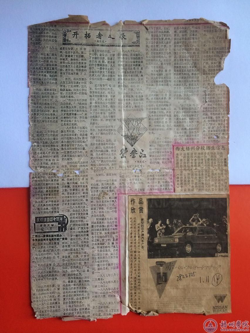 口述历史开拓者之歌