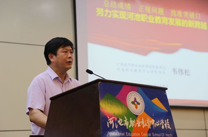 我院参加河池市职业教育研讨会