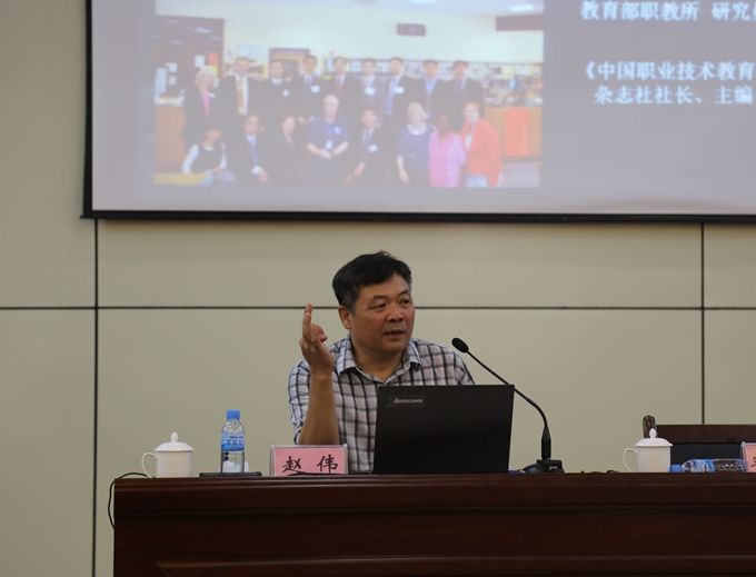 中国职业技术教育杂志社社长、主编赵伟莅临我院讲学