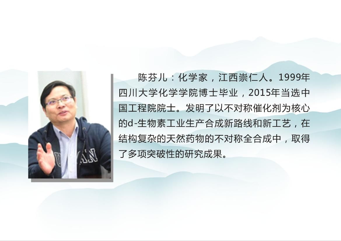 百廿川大写春秋化学学院风采展