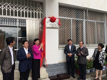 校长谢和平院士出席四川大学对口援建西藏大学口腔医学系揭牌仪式