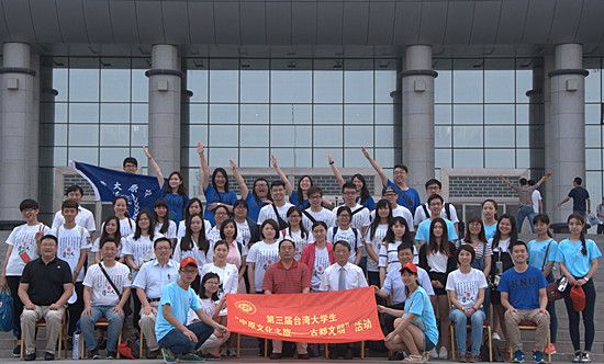 第三届台湾大学生“中原文化之旅”活动在我校启动