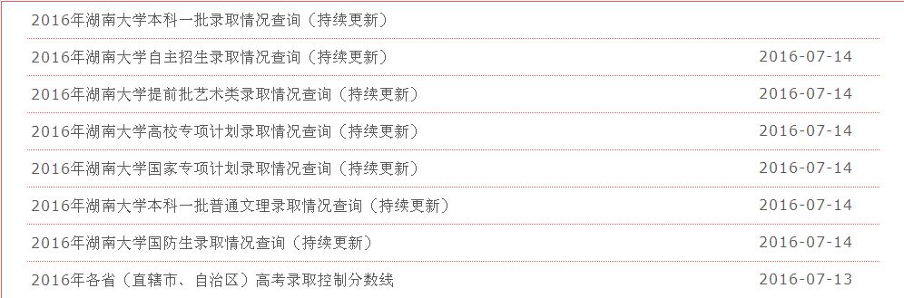 招生在线2016年空军国防生录取工作完成  图文
