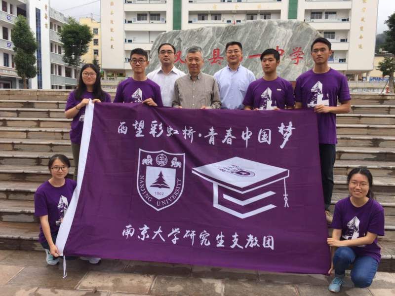 张异宾书记看望我校在云南双柏县支教团学生和驻村挂职干部