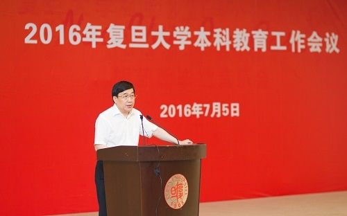 我校举行2016年本科教育工作会议