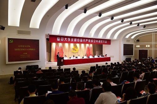 我校举行庆祝中国共产党成立95周年大会