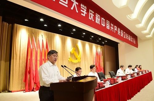 我校举行庆祝中国共产党成立95周年大会