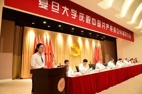 我校举行庆祝中国共产党成立95周年大会