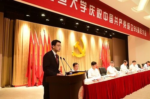 我校举行庆祝中国共产党成立95周年大会