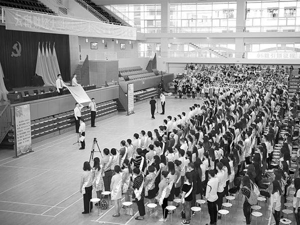 我校召开庆祝中国共产党成立95周年大会