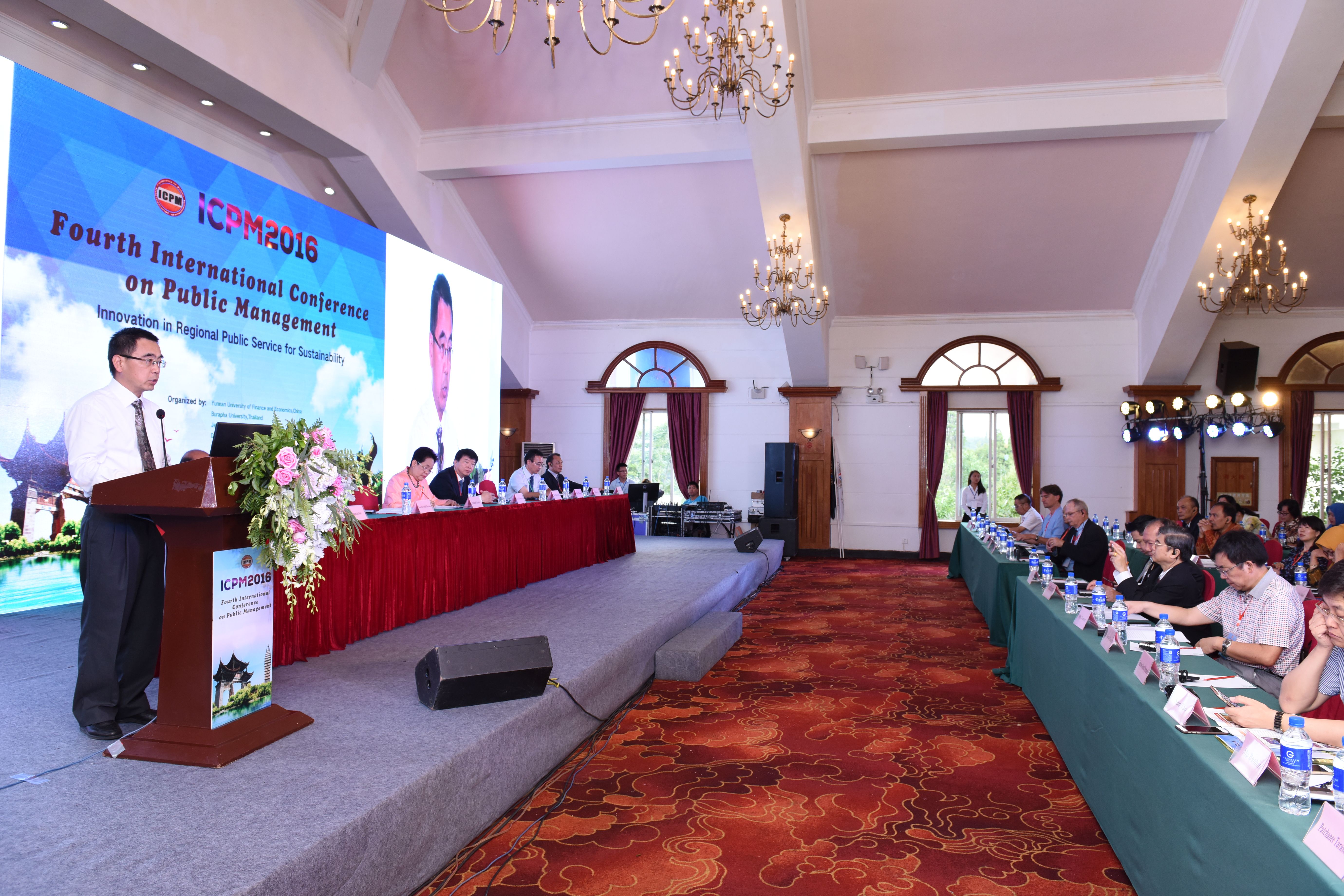 第四届公共管理国际会议2016ICPM在昆明召开