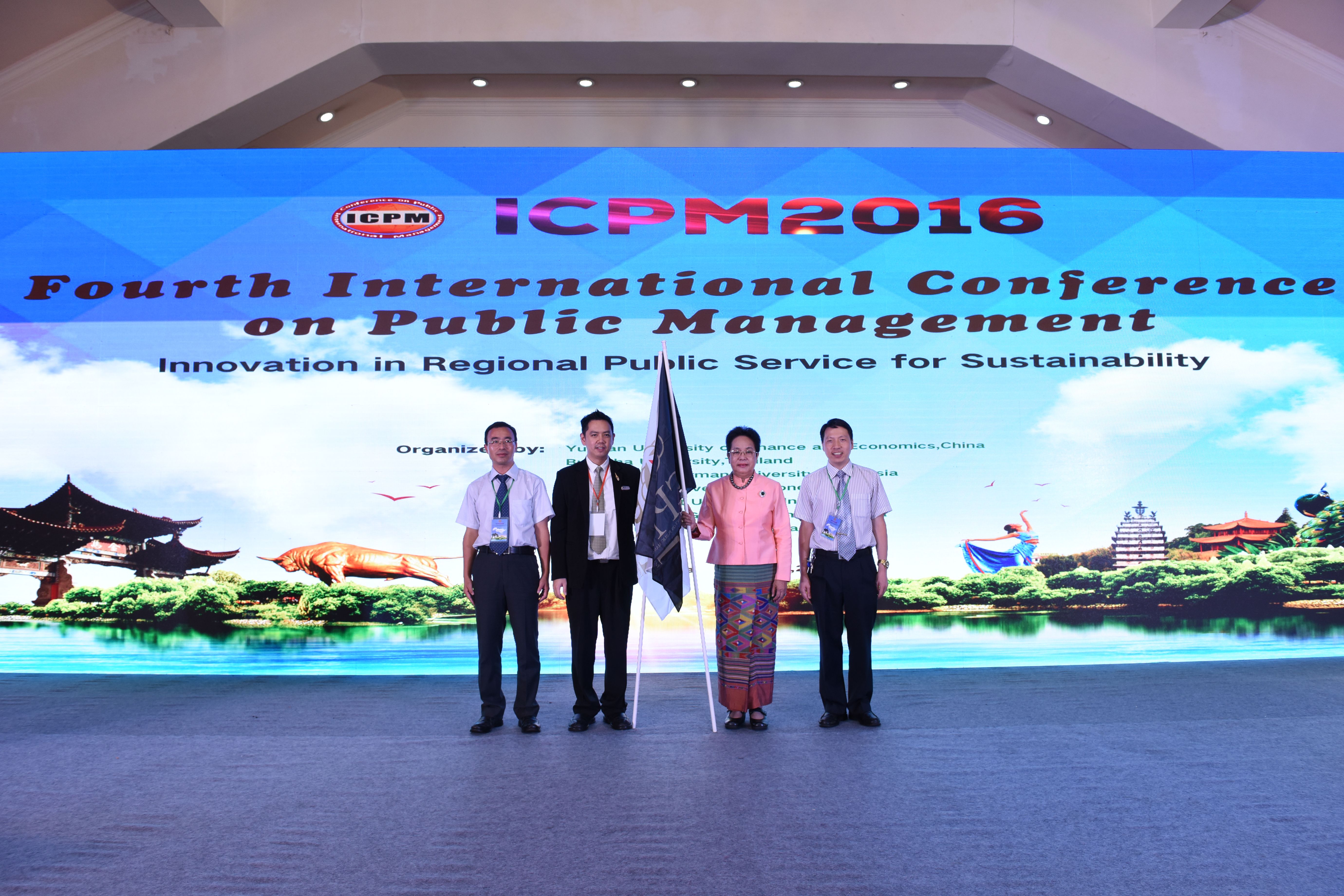 第四届公共管理国际会议2016ICPM在昆明召开