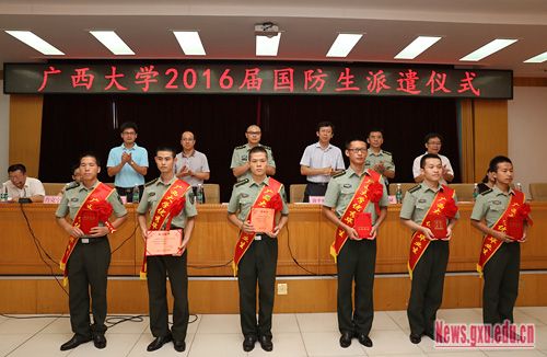 我校2016届国防生派遣仪式举行