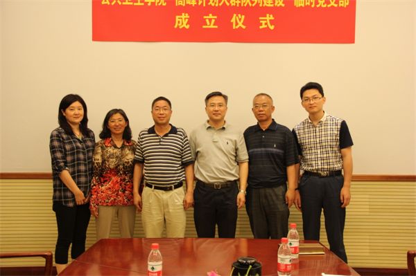 公共卫生学院选派教师赴上海考察学习
