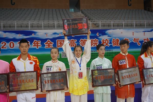 我校在2016年全国高等院校健身气功比赛中获佳绩