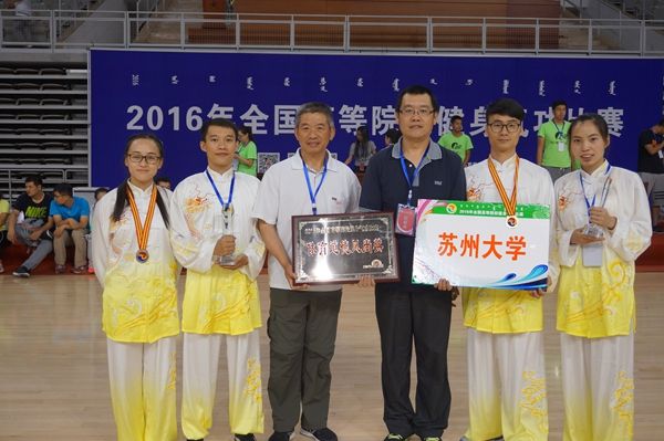 我校在2016年全国高等院校健身气功比赛中获佳绩
