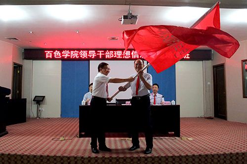 我校举办第十期中层领导干部第一批培训班