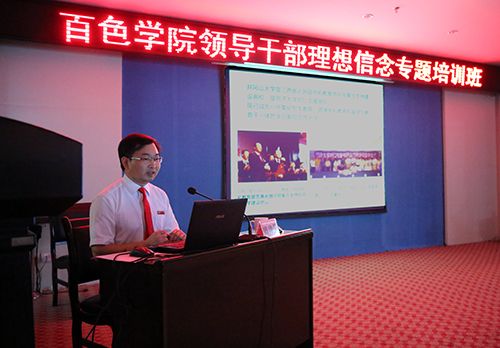 我校举办第十期中层领导干部第一批培训班