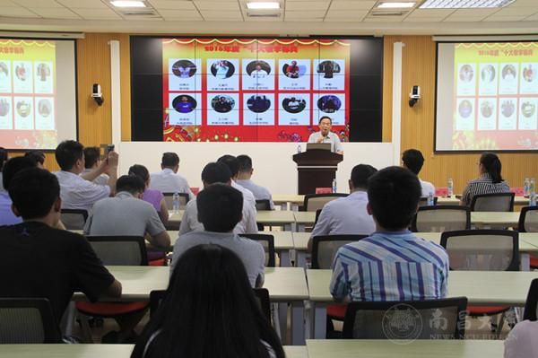 我校2016年度“十大教学标兵”网上投票评选揭晓