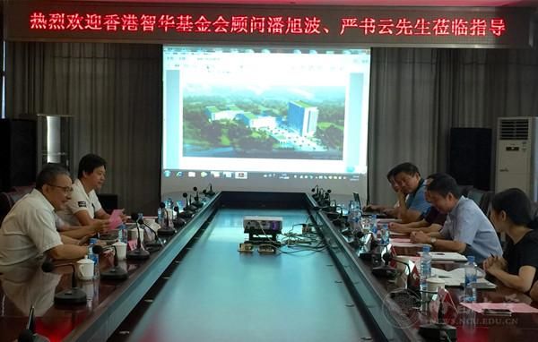 香港智华基金潘旭波先生一行来校考察交流