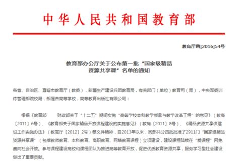 辽宁大学国际经济法学课程获批教育部国家级精品资源共享课