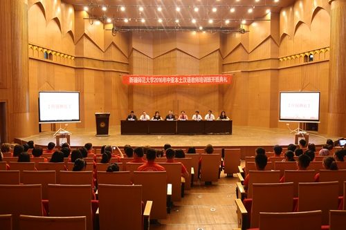 图2016年“中亚本土汉语教师培训班”开班典礼在我校举行