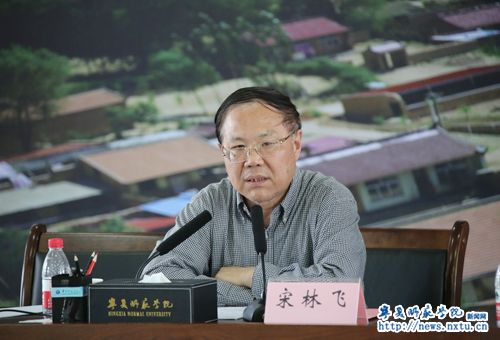 “当代中国社会变迁研究”乡村治理与途径研讨会在固原宁师召开