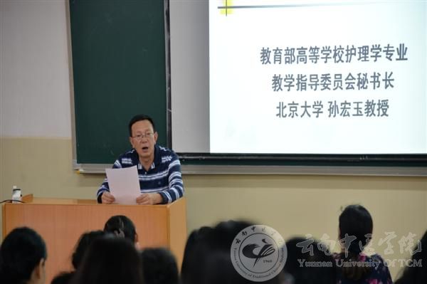 教育部高等学校护理学专业教学指导委员会秘书长孙宏玉教授到我校指导护理学科学位点建设工作