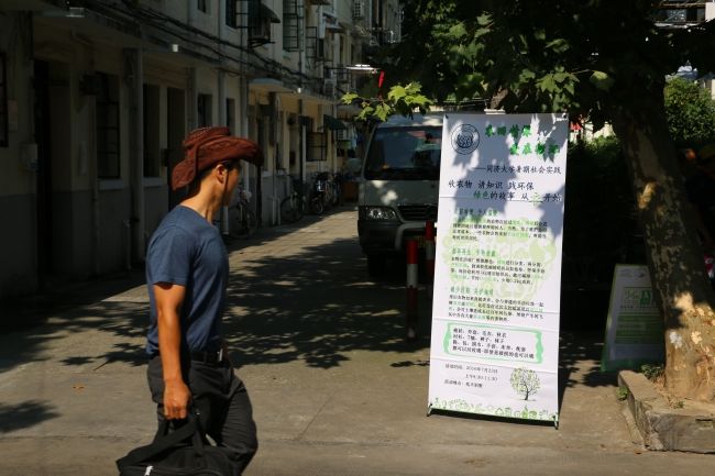 “衣”旧有用——记环境学院上海市衣物回收调查暑期实践活动