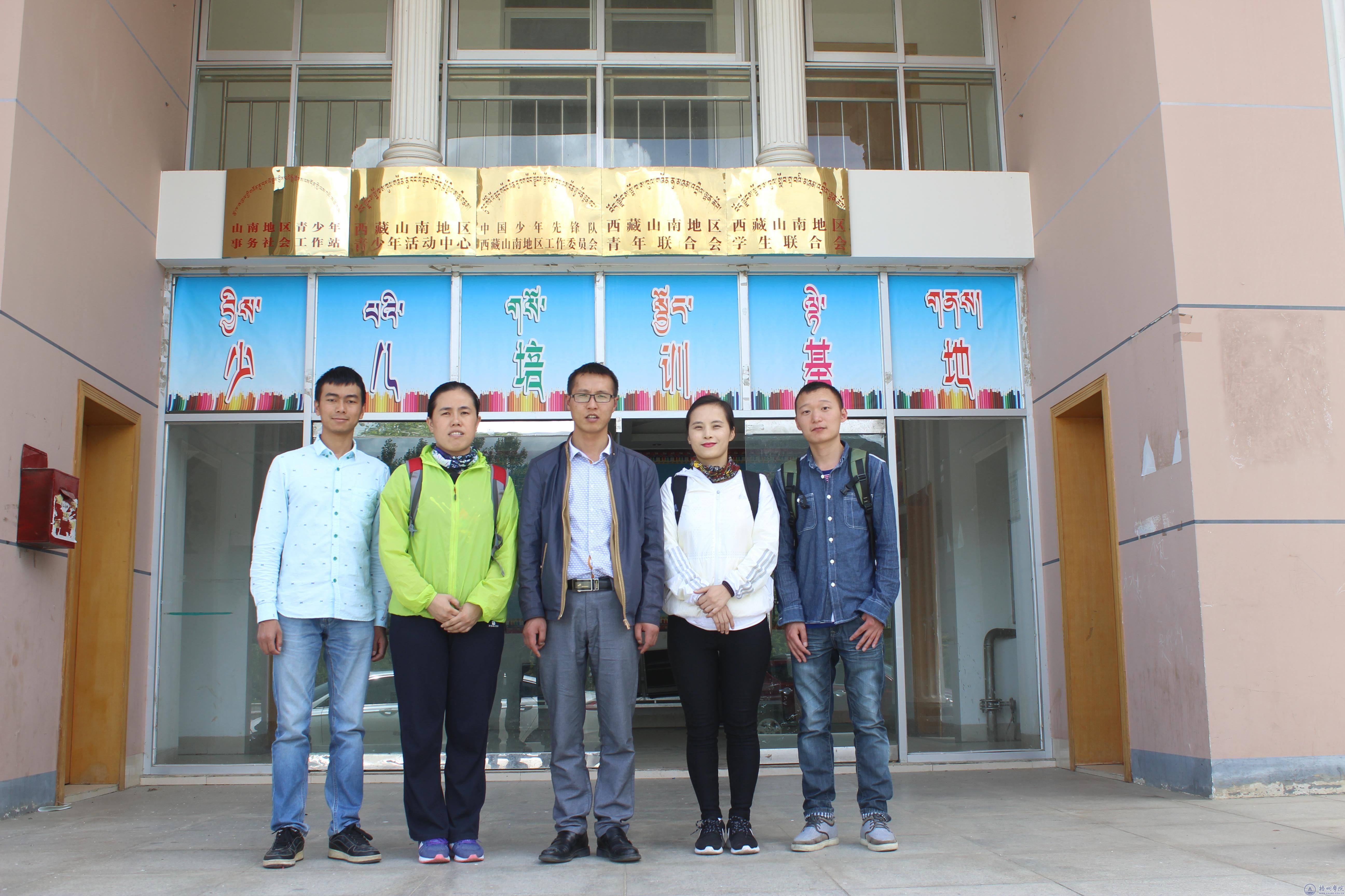 校团委组织老师赴西藏看望我校西部计划志愿者