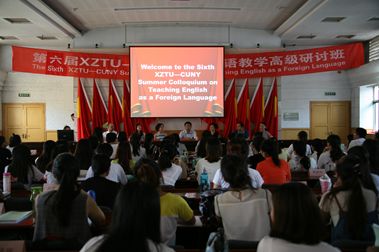 我院举办第六届“XZTU—CUNY暑期英语教学高级研讨班”