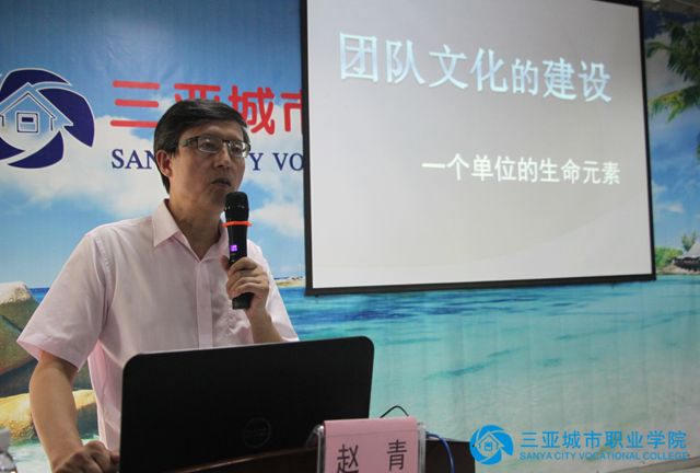 明道集团常务副总裁赵青为新教师做团队文化建设培训