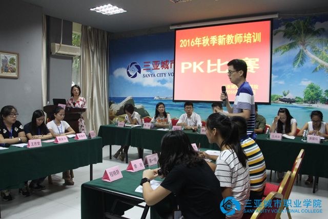 2016年新教师培训举行PK赛